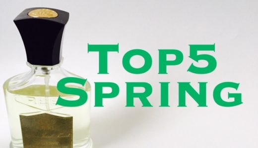 約500種類の香水を試した僕が考える春におすすめのメンズ香水ベスト５
