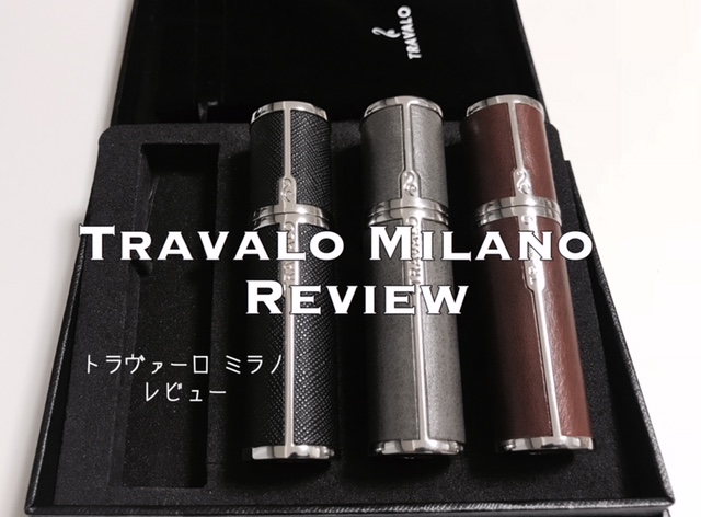 Travalo Milano アトマイザー セット BLACK - その他