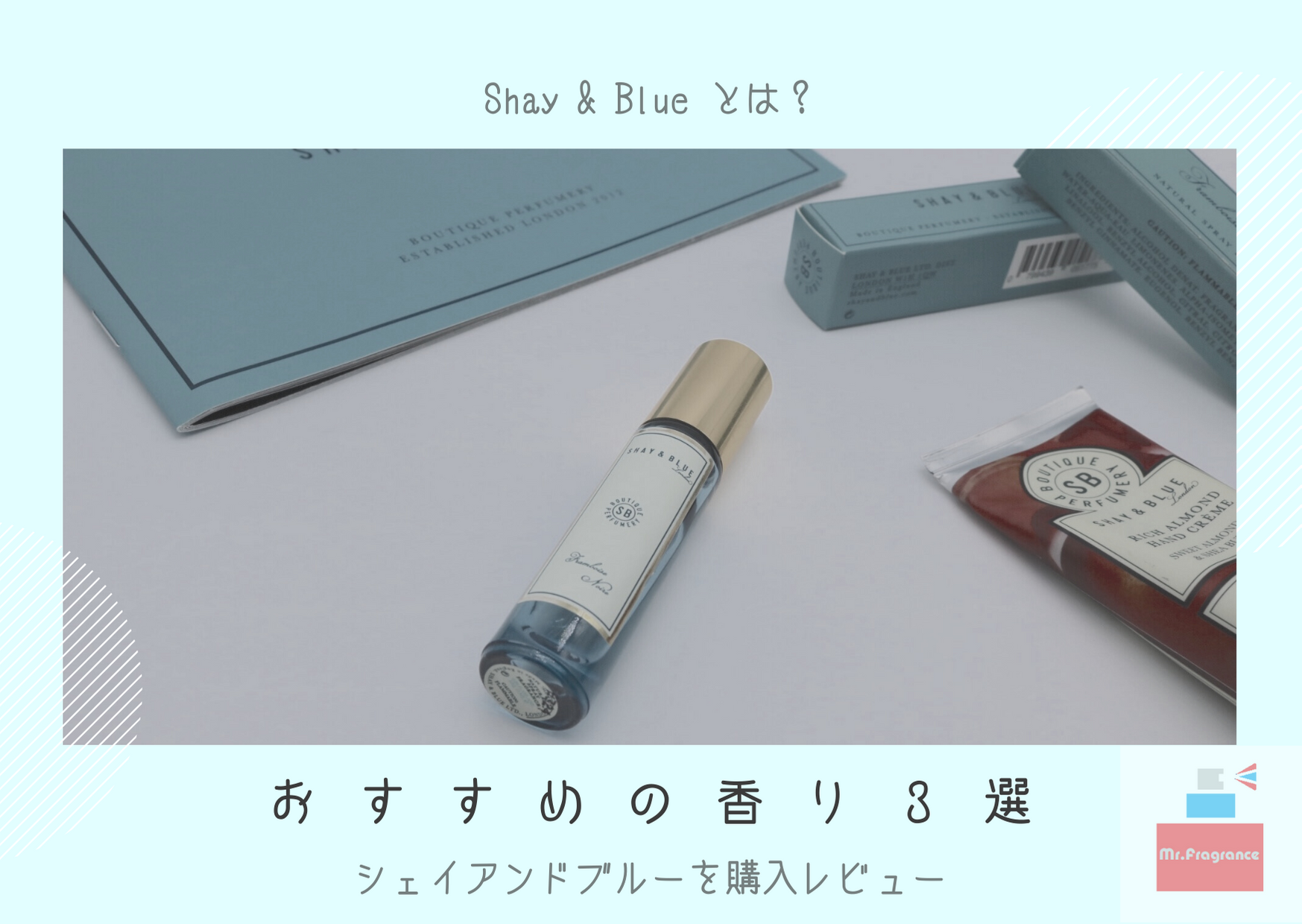 ストア shay & blue 香水