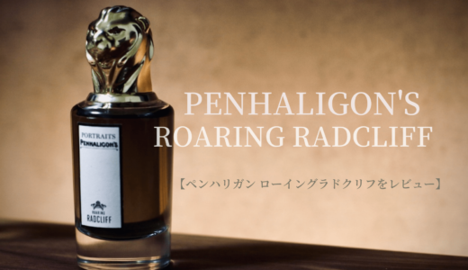 ヤコブコーエンの香り サボン オネグ Sabon Perfume Oneg レビュー Mr Fragrance