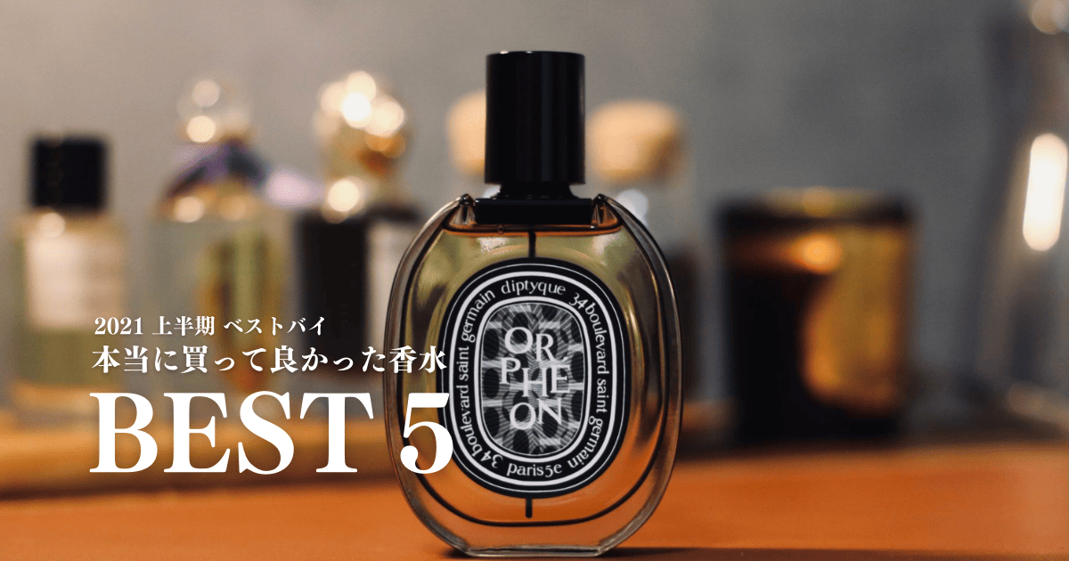 高評価通販 diptyque ディプティック オルフェオンの通販 by 正規美容