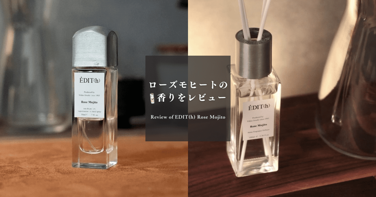 ローズモヒート香水のレビュー｜エディットで人気のローズ系香水