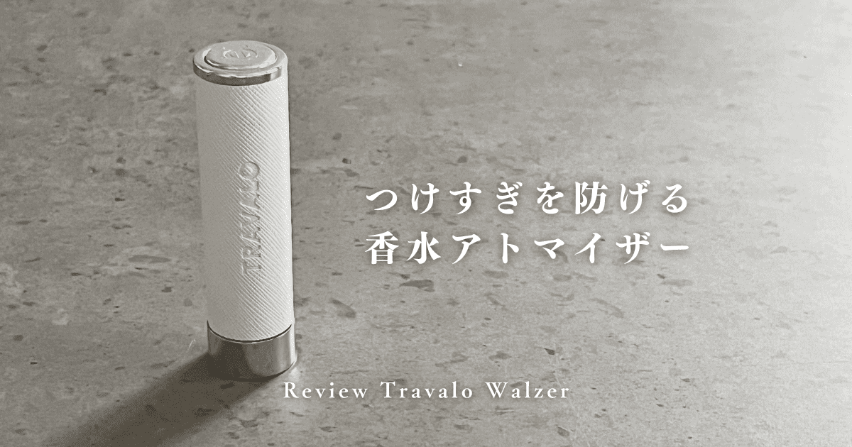 ★新品未開封★トラヴァーロ　アトマイザー（水色） Amazon.co.jp: 【公式】TRAVALO (トラヴァーロ) アトマイザー
