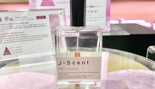 ジェイセント(J-Scent)の新作「夢綿」レビュー｜わたがしの香り